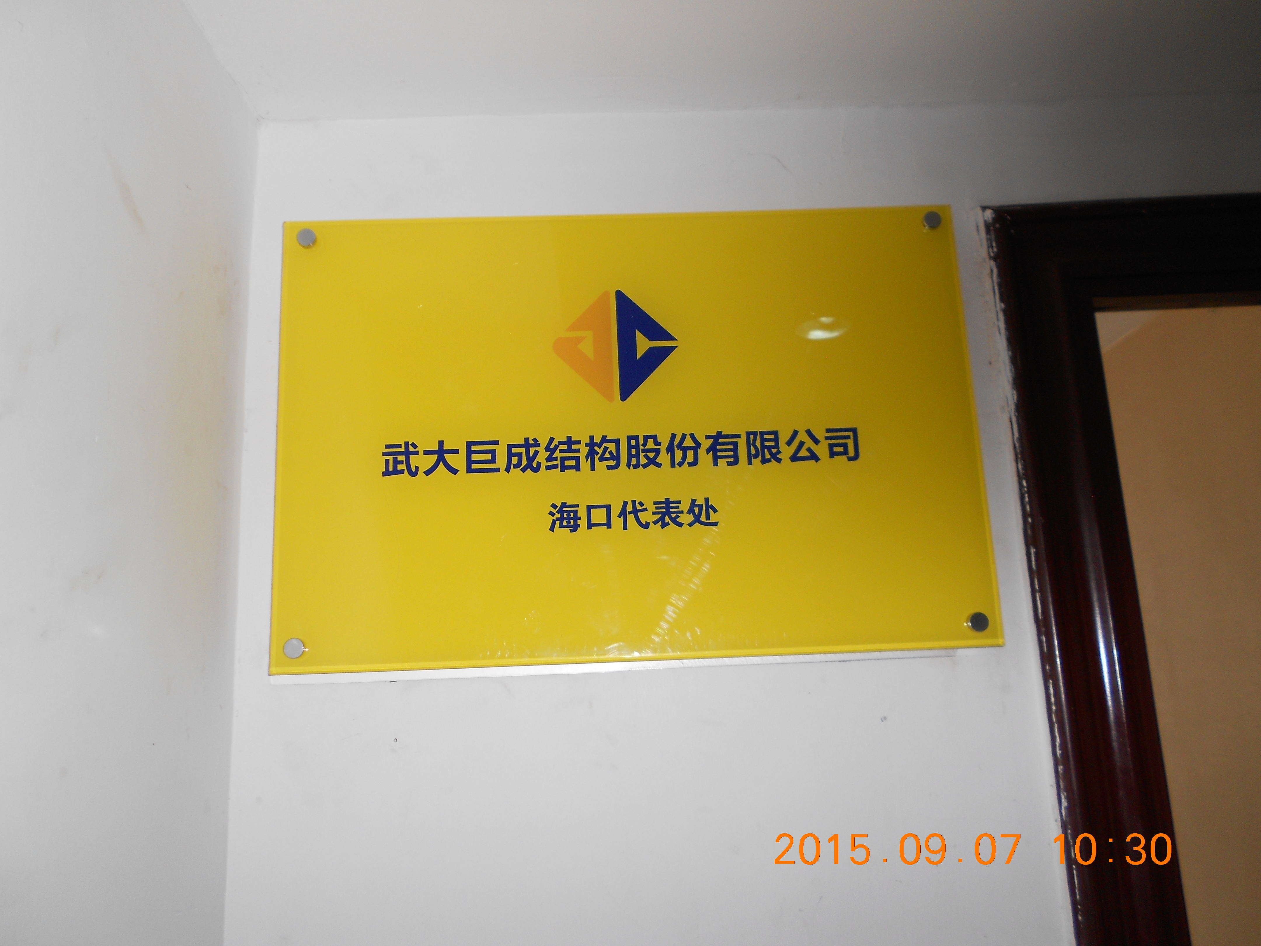 ?？诖硖?
